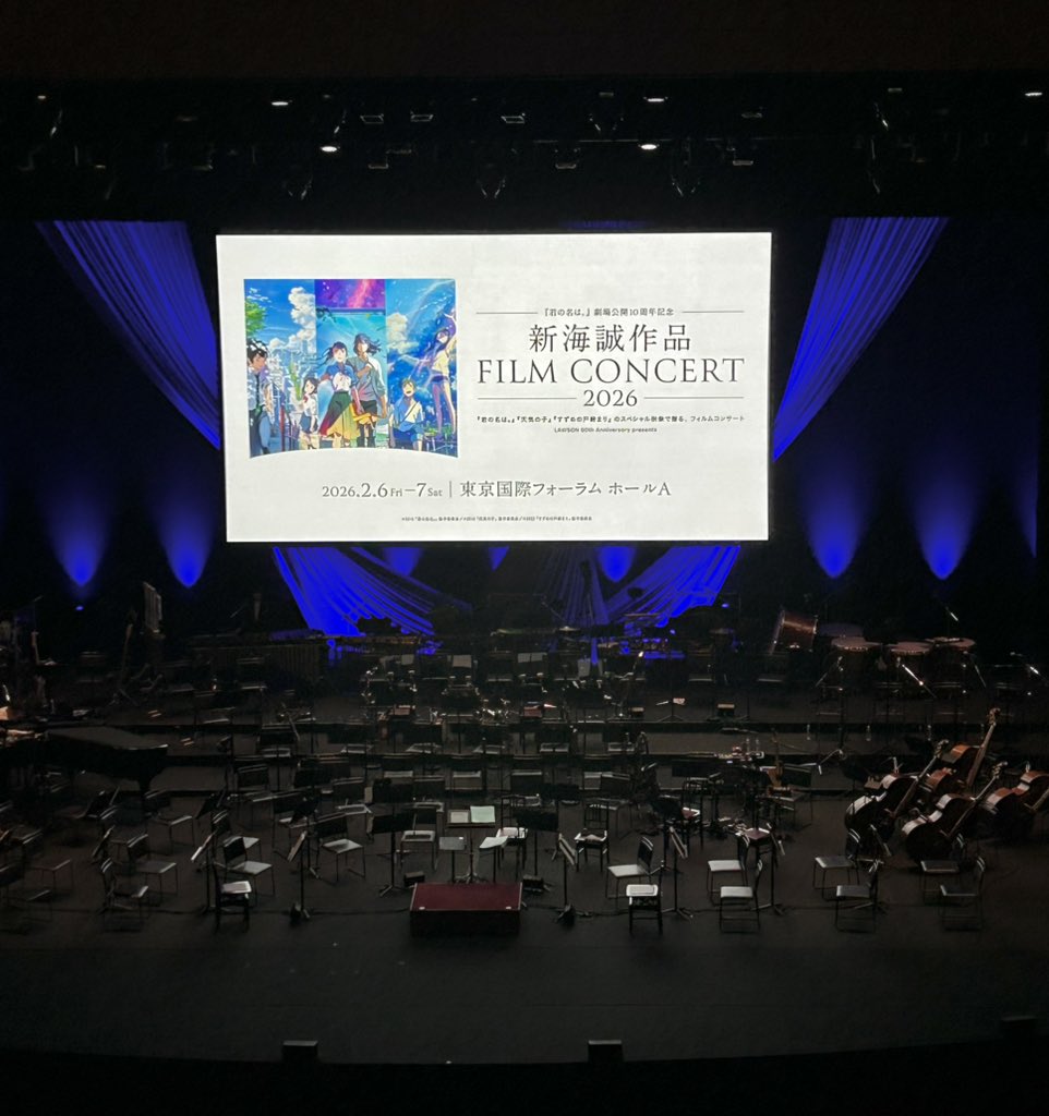 【2月7日】『君の名は。』劇場公開10周年記念  新海誠フィルムコンサート ペアチケット Pontaパス特典】～『君の名は。』劇場公開10周年記念～ 新海誠作品