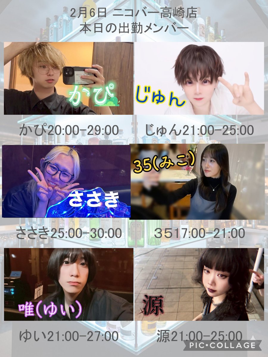 ニコバー高崎店 ⏰年中無休で18時〜翌6時まで営業 🚶高崎西口から徒歩