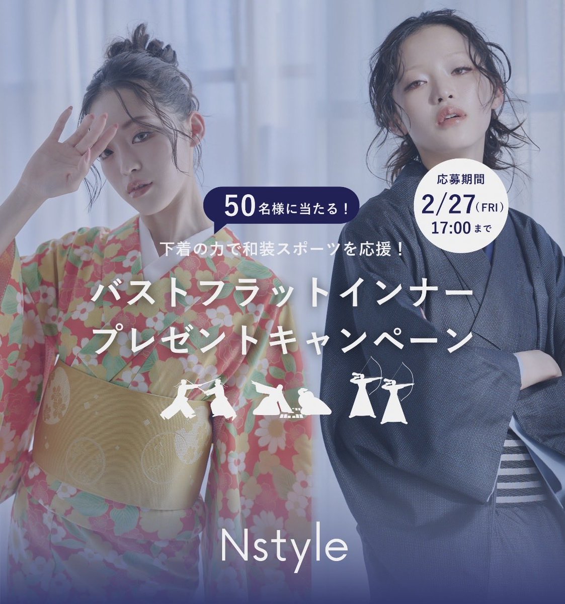 Nstyle (エヌスタイル) tweet media