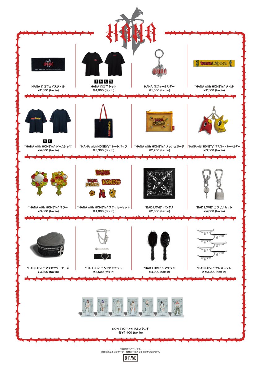 ツアーロゴとかが入ってないTシャツとかタオルとかは、結構、何年経っ