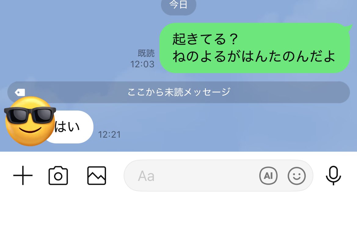 今見返して伝わったのかが不安になるLINE選手権の入選しそう