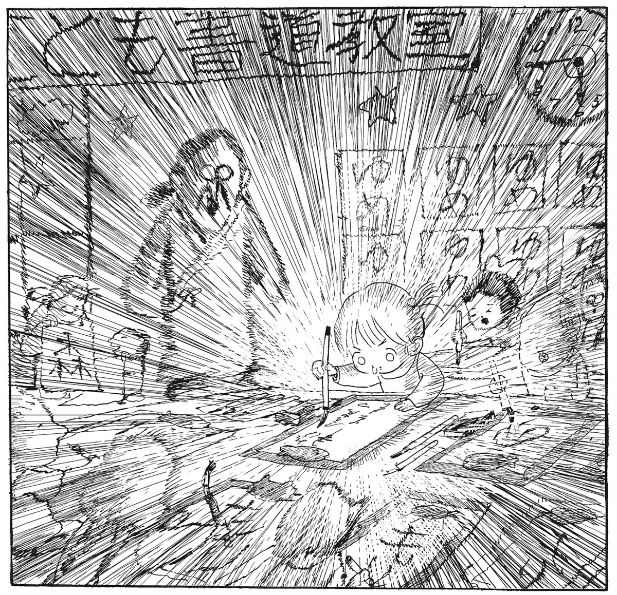 2月18日発売、宮崎夏次系さんの最新コミックス『もじるひと』は本当に惹き込まれます。見てください、この集中線の数！（第１話「武士よさらば」の一コマより）