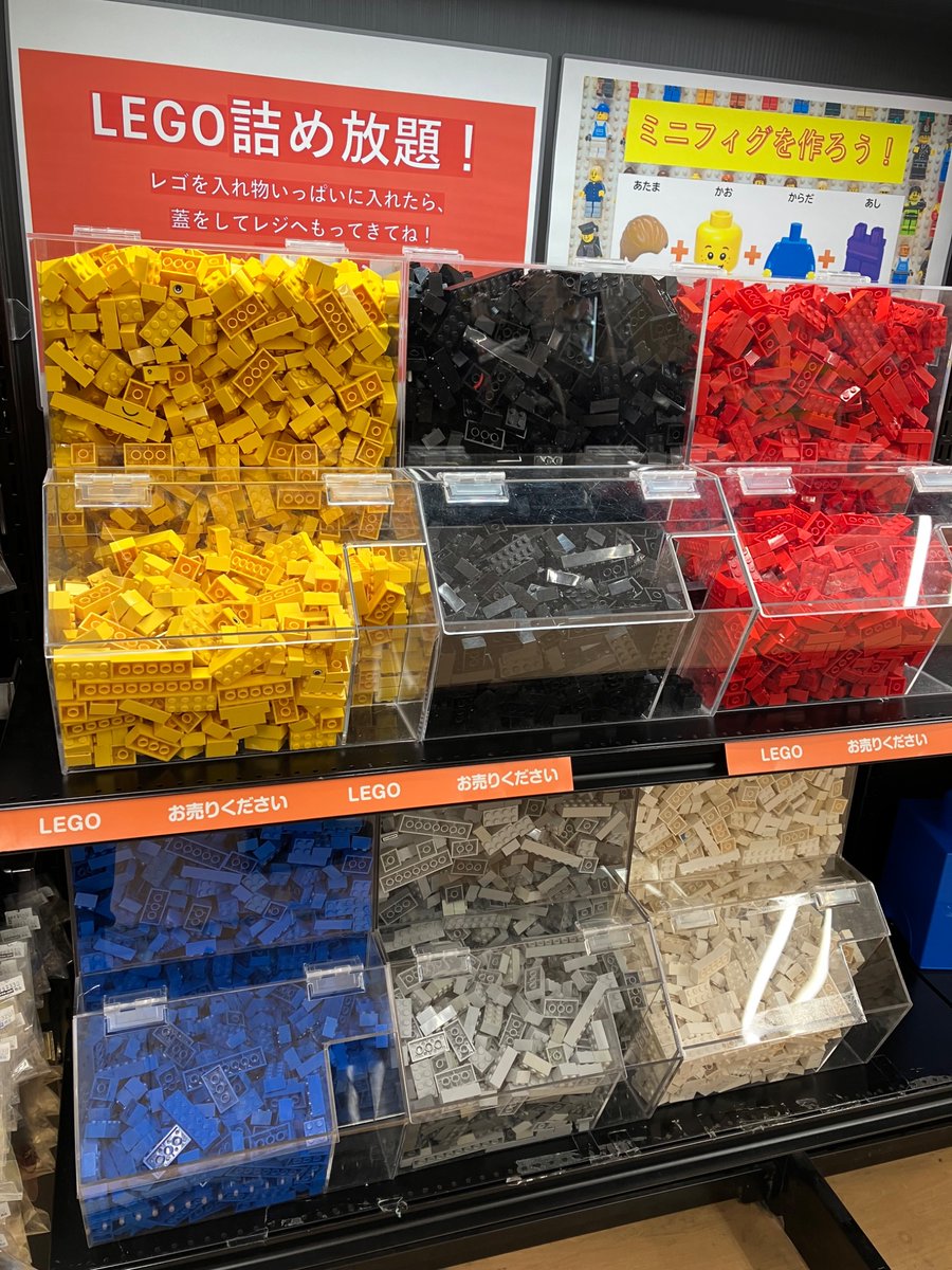 LEGOの詰め放題のブロック 色別のブロックなど 大量補充いたしました