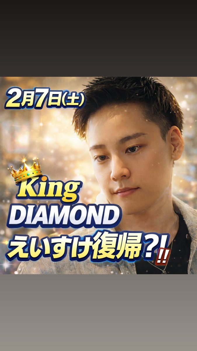 KingDIAMOND758's tweet photo. 2月6日(金)
20時Open

たくや
タッキー

本日もババック営業ですが
お待ちしてます！
よろしくお願いします🙇
系列店クイーンダイアモンド
15周年パーティー2日目🎉
豪華ゲスト👩SHOWTIME💃あります！ https://t.co/SBpzoAgpRN