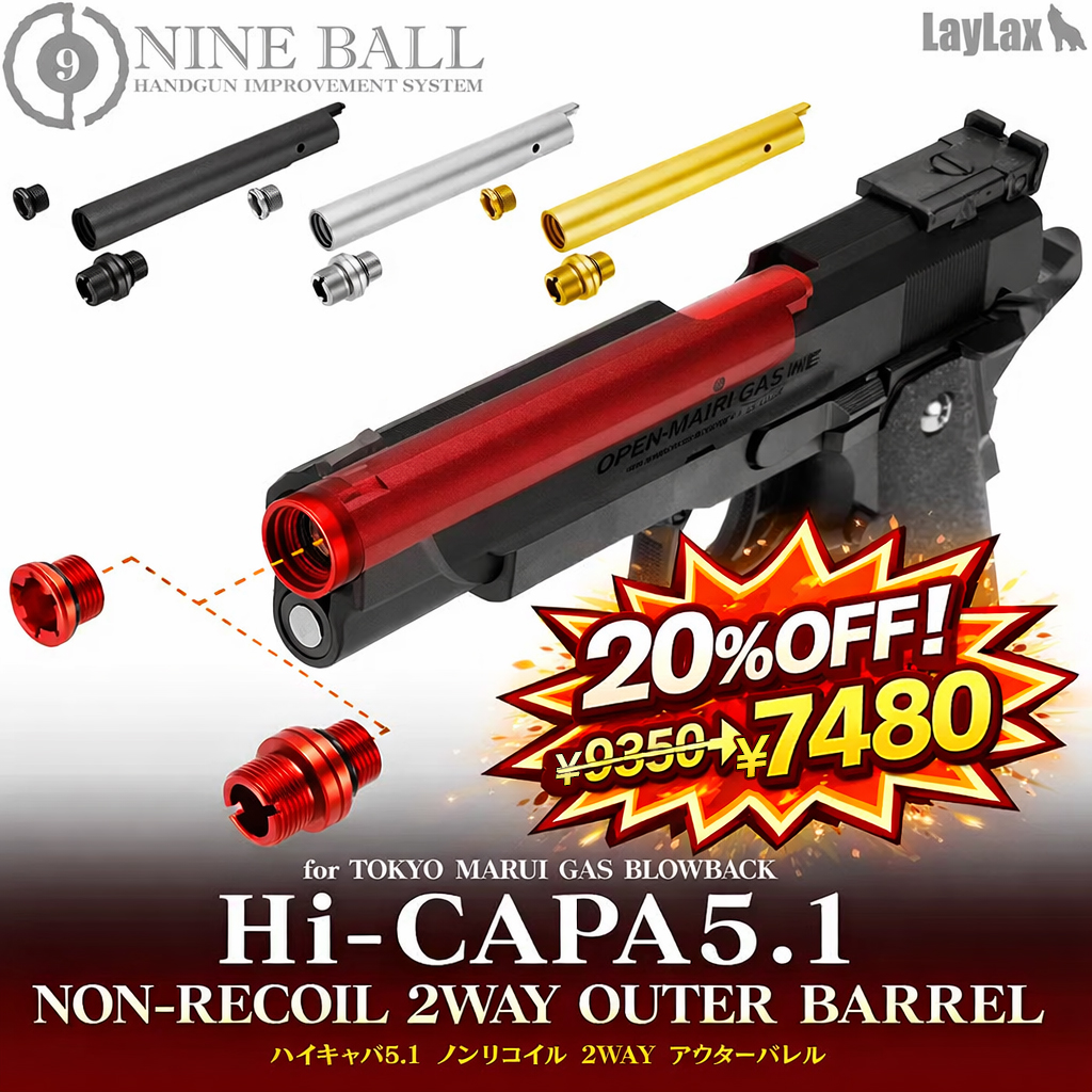 LayLax Black Market お得情報♪ ハイキャパ5.1用 ハイスピード