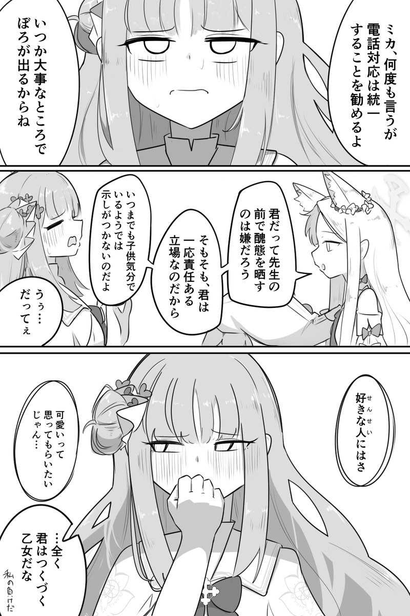 おまけ 