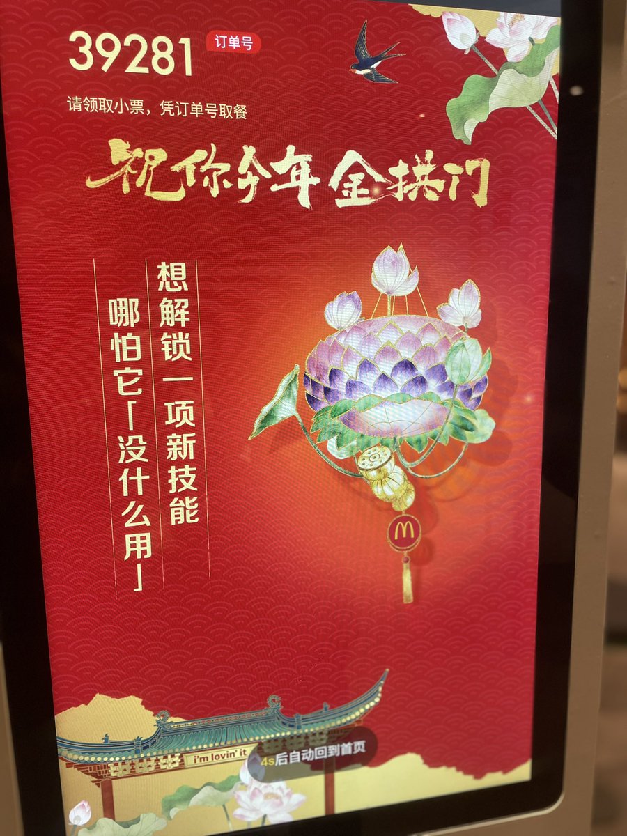 bysenw_7's tweet photo. 麦当劳取餐界面居然改了
麦香鱼好吃捏(^o^) https://t.co/EKGgFYHil5