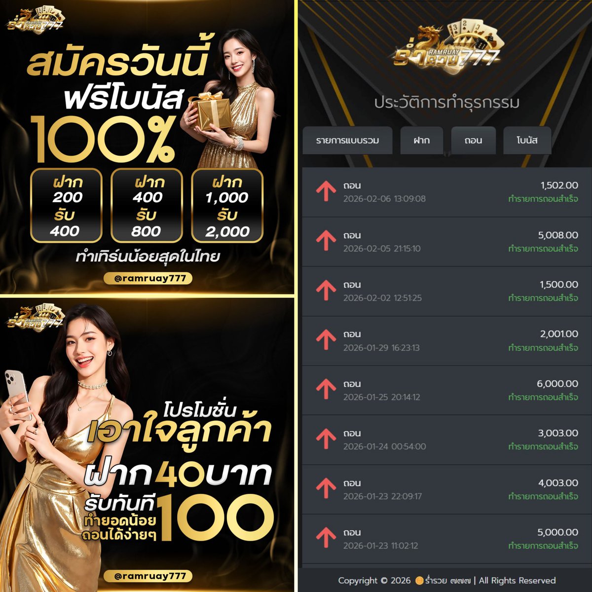 Theboy99free's tweet image. #RR777 สล็อตเว็บตรง

💸 สมาชิกใหม่รับโบนัส 100%
เทิร์นเพียง 3 เท่า ถอน 10 เท่าเน้นๆ!!

💸ฝากเอาใจสายทุนน้อยได้ถอนทุกยุส
ฝาก  40 รับโบนัสฟรี 100 ทันที!!

💸เล่นได้ ถอนได้จริง การันตีคุณภาพ
ฝากไว ถอนไว ไม่ถึง 2 นาที

➡️ ฝาก 40 รับ 100
➡️ ฝาก 100 รับ 200
➡️ ฝาก 300 รับ 600
➡️ ฝาก…