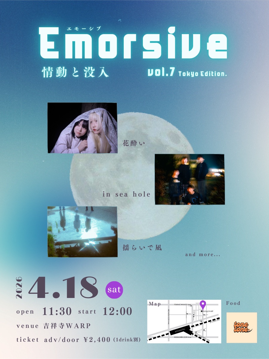˗ˏˋ 4月のライブ解禁！ˎˊ˗

⋆┈┈┈┈┈┈┈⋆
2026.04.18(Sat) 吉祥寺WARP

きたゆい <a href="/yui_kita26/">きたゆい</a> 
朝ステ <a href="/asasute0809/">朝ステ📸Photographer(Re+Create )</a> presents.

『 Emorsive -情動と没入- 』
　　　　　vol.7 Tokyo Edition

Act:
花酔い
in sea hole
揺らいで凪
and more…

OPEN/START 11:30/12:00
TICKET ¥2,400(+1D)