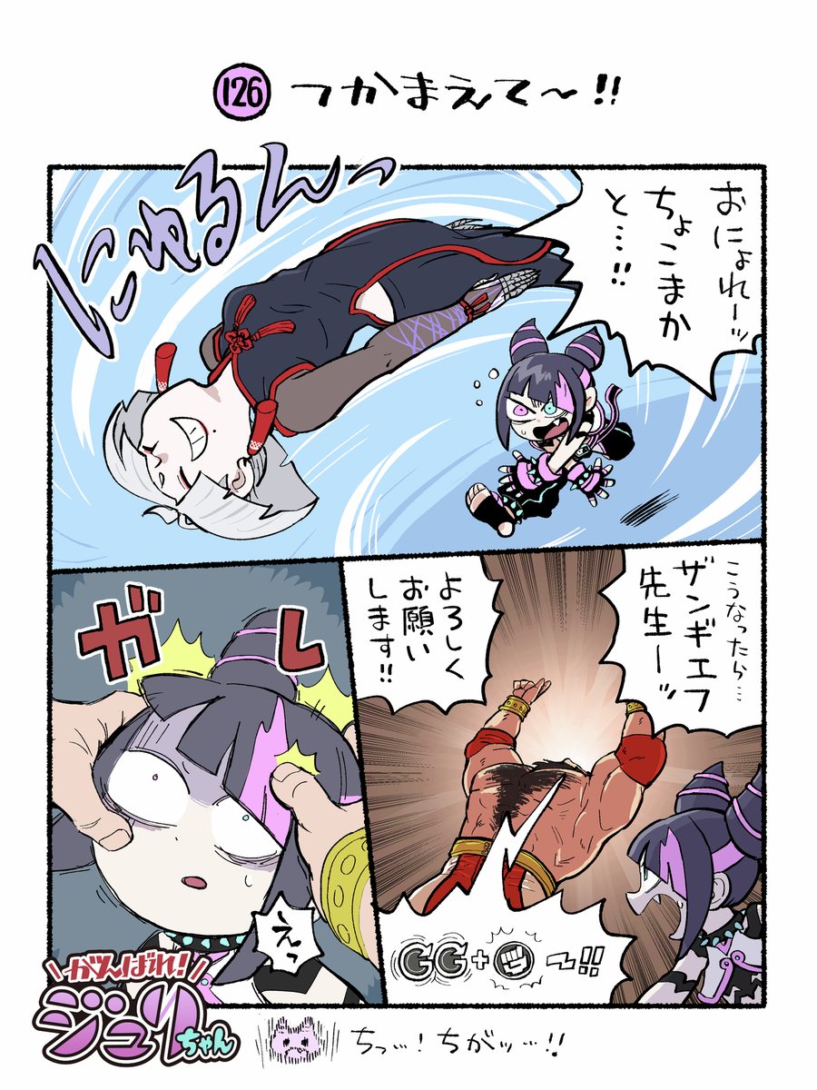 SF6_PR's tweet image. A.K.I.さんを捕まえたかっただけなのに、、、、

#頑張れジュリちゃん
#スト6