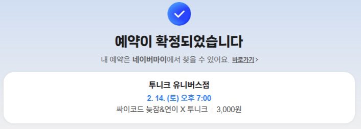 14일 7시에 갑니당!