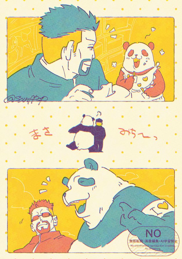 sunfpop's tweet photo. 🦋🐼親子 https://t.co/bzn5SPDUhj