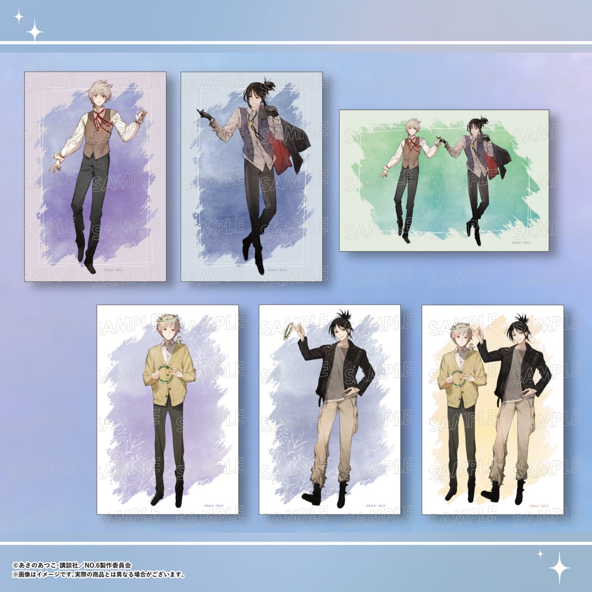 📚TVアニメ『NO.6』POP UP SHOP🐀 【商品情報】 🔷イラストカード