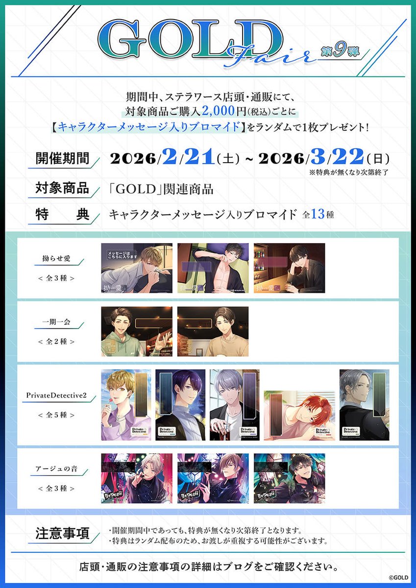 ステラワース tweet media