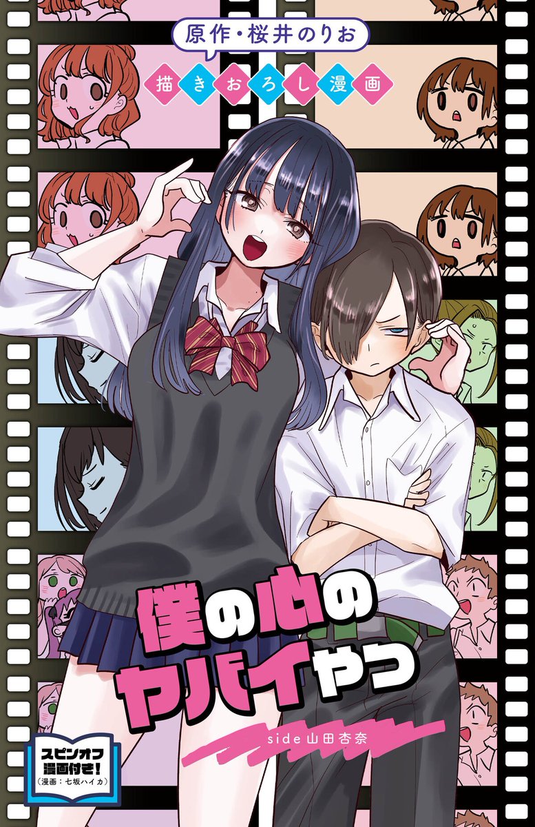 桜井のりお@僕ヤバ13巻1/8発売＆劇場版2/13公開 (@lovely_pig328