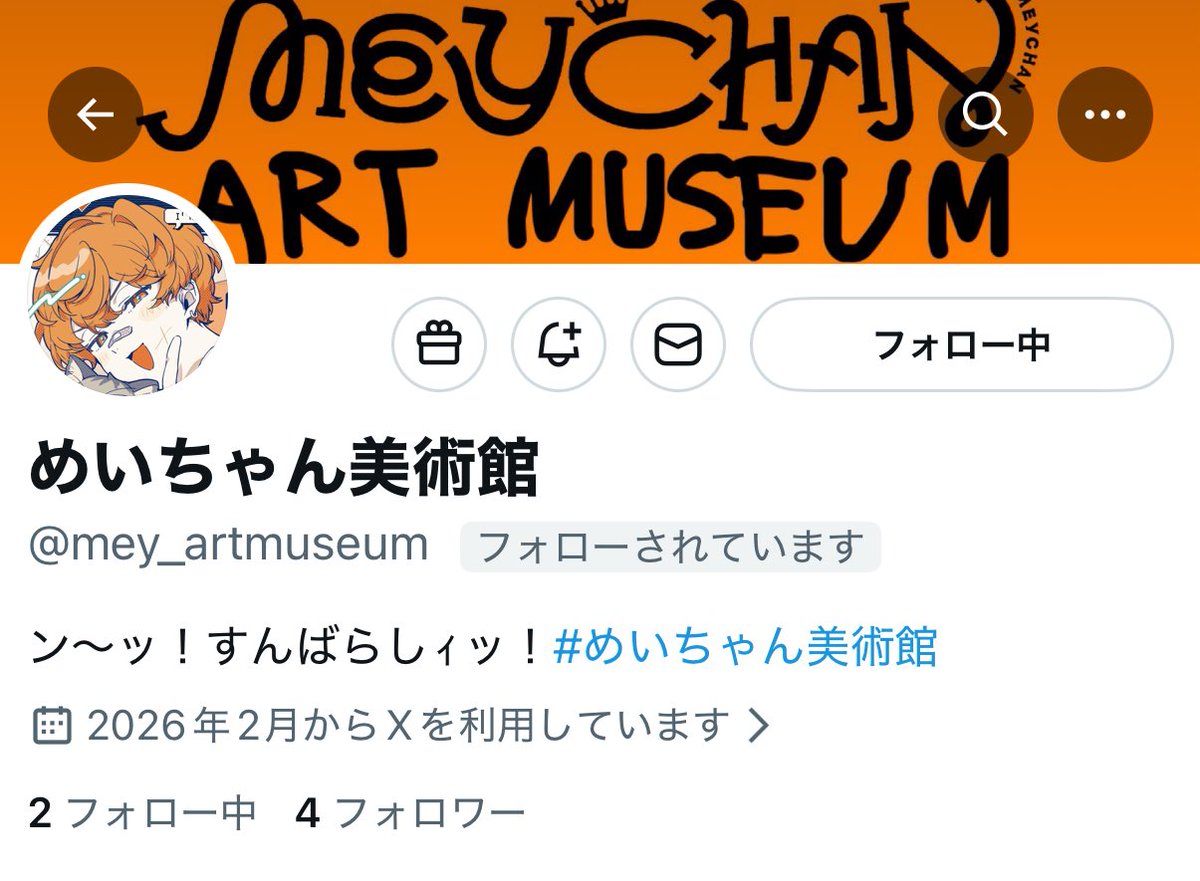 あんず (@Anzu_chan04) / Posts / X