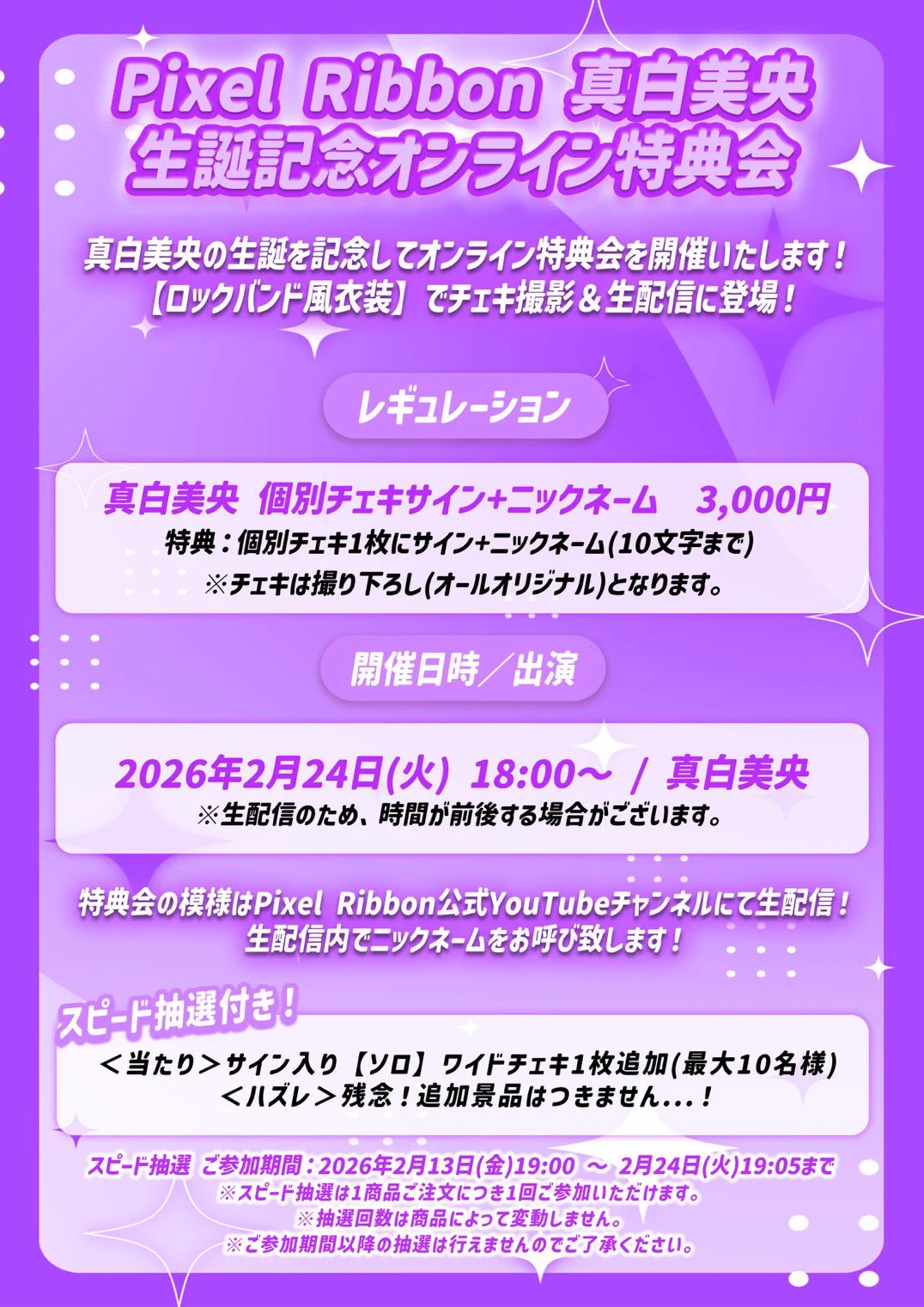 Pixel Ribbon【Official】 on X: 