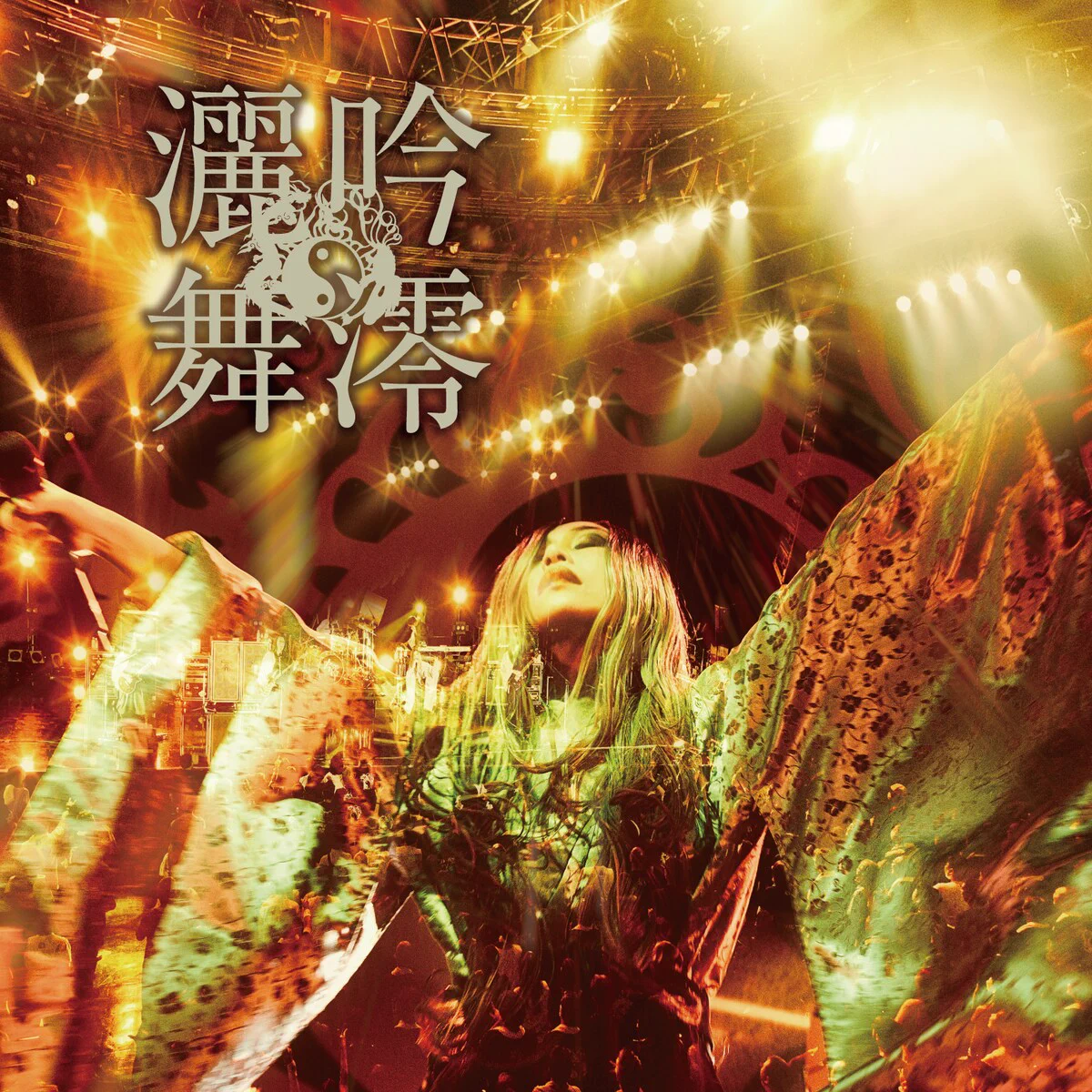 陰陽座 CD12本まとめ 陰陽座、12/4リリースのボックス・セット『廿魂