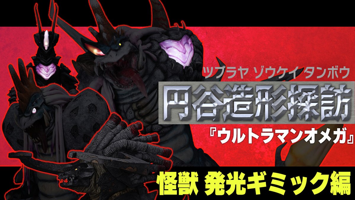 TSUBURAYA IMAGINATION公式＜円谷プロ公式サブスク