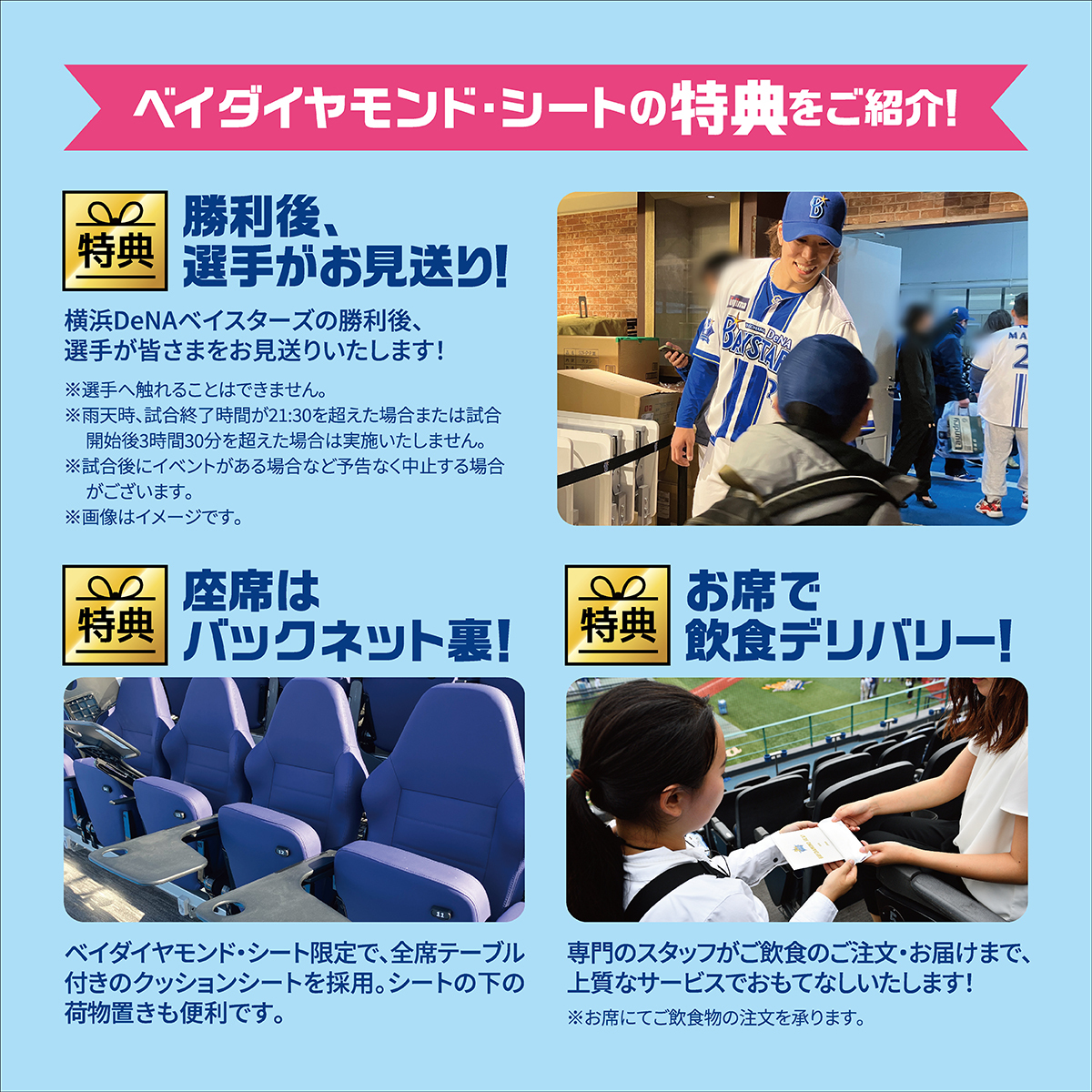 横浜DeNAベイスターズ のペア観戦チケットが当たる！🎉 2/6（金）～2