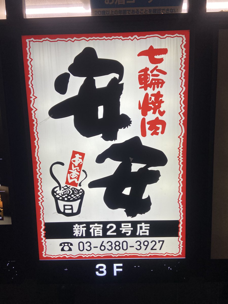 岐阜暴威 tweet media