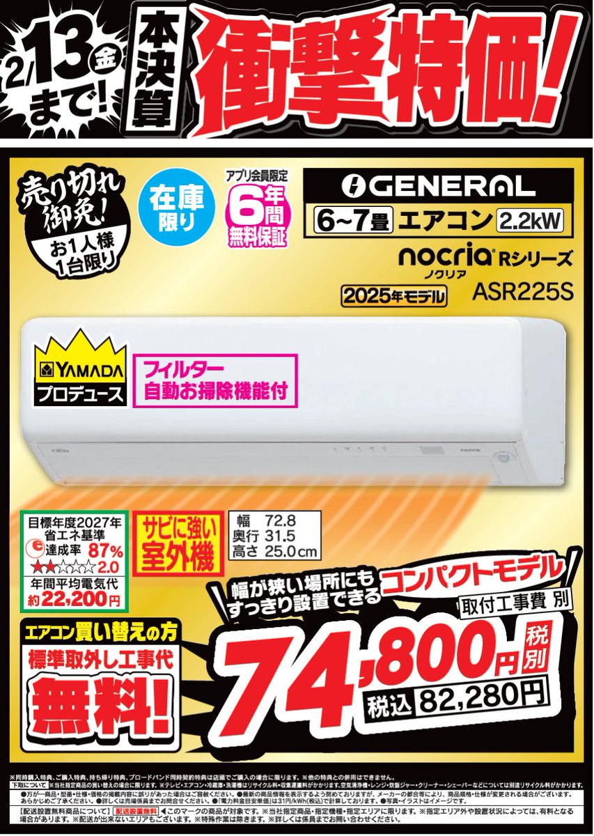 ヤマダデンキ LABI LIFE SELECT千里 (@labi_senri) / Posts / X