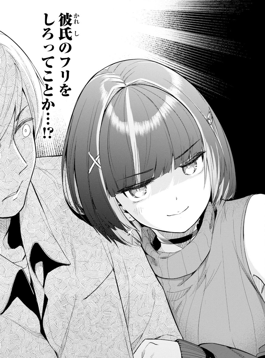T__Okubo's tweet photo. アラサー会社員と女子大生が惹かれ合う話
（1/11）

#漫画が読めるハッシュタグ https://t.co/jcdr0tTqyE