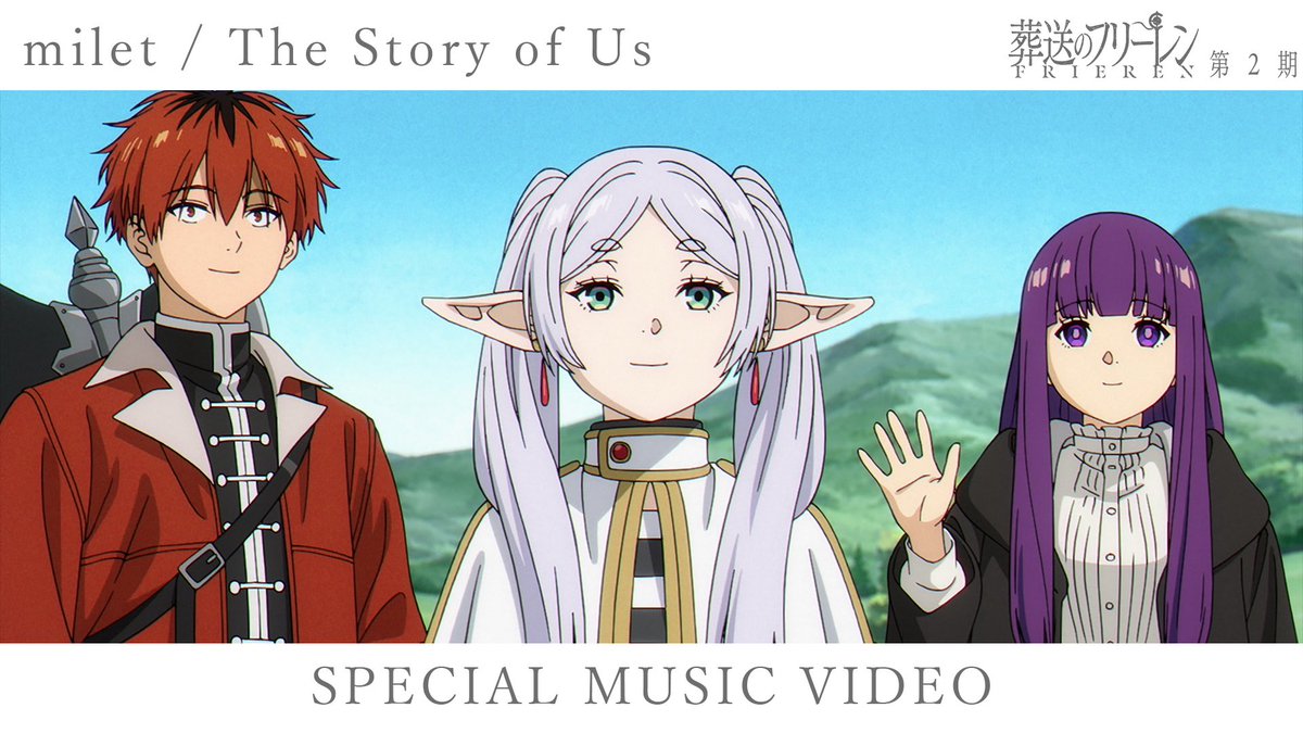 ◤￣￣￣￣￣￣￣￣￣￣￣￣◥ #milet 「The Story of Us」 × 『#葬送