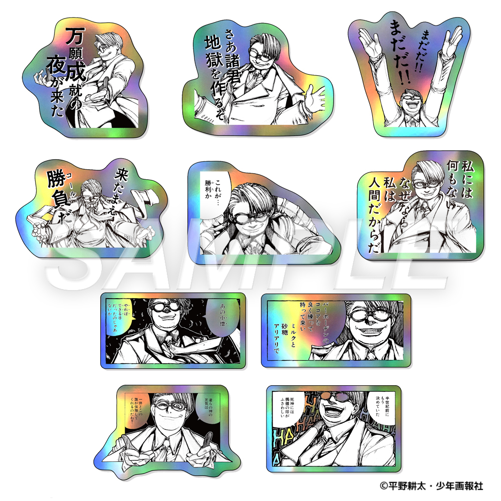 平野耕太☆大博覽會POP UP STORE (@HiranoKohtaExpo) / Posts / X