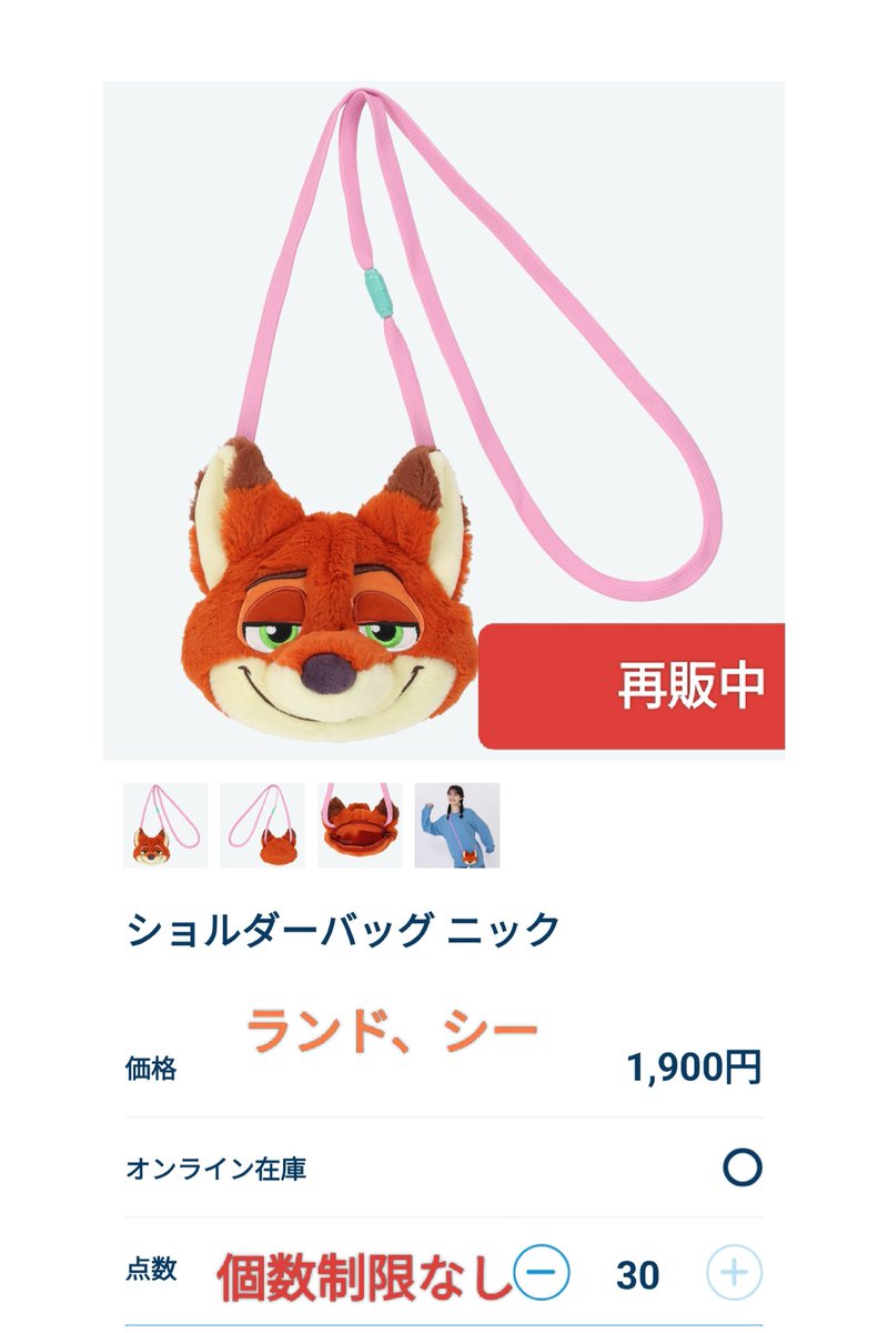 再販中 ズートピア ニクジュディ ショルダー ニック ジュディ お顔