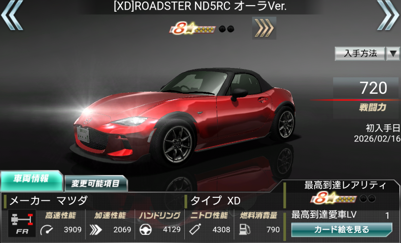 ◤新規☆8XD車両情報！◢ 2/16より開催中の、タイムアタックイベントの