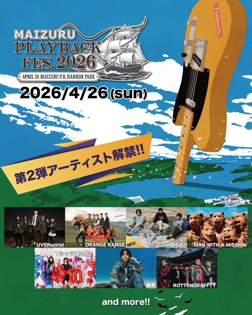 ねぐせ。 (@neguseofficial_) / Posts / X