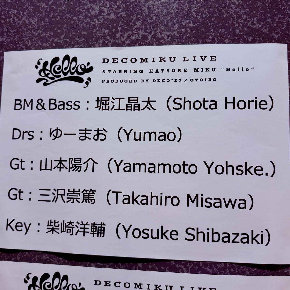 デコさん専用ページ 全員見覚えしかないな()