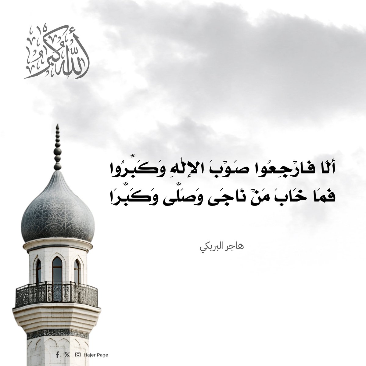 هاجرالبريكي tweet media