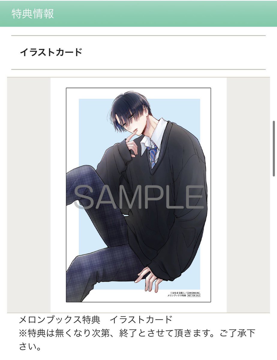 はなまる糀ニ@真昼くんは弟の友達連載中 (@hanahalu888) / Posts / X