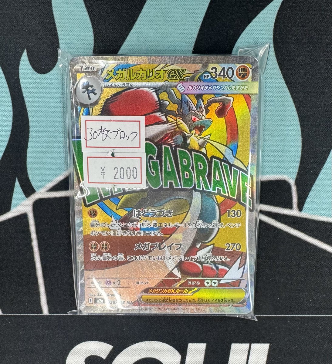 沢山お買い上げいただいたました！！ ご購入ありがとうございました