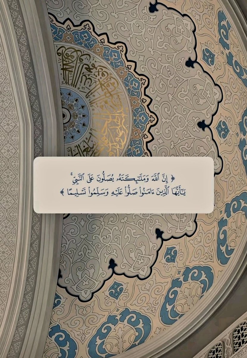 اللهم صل وسلم وبارك على رسولنا ونبينا وحبيبنا
وشفيعنا وقدوتنا محمد وعلى اله وصحبه وسلم
تسليما" كثيرا" ..

#يوم_Iلجمعه
#جمعة_مباركة
#الصلاه_علي_النبي
#يوم_الجمعه
#ساعه_استجابه
#الاموات_يفرحون_بالدعاء_لهم
#الباقيات_الصالحات_خير_ماتقول