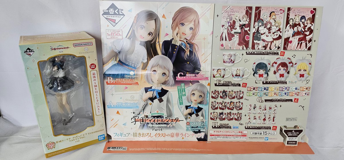 Post by WonderGOO PLUS 鹿島店 on X: 完売しました。