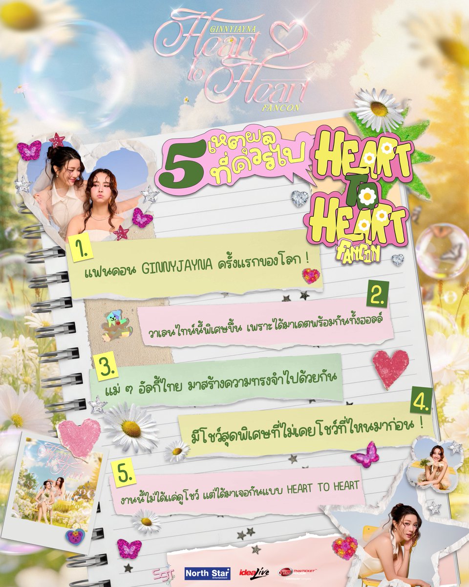 5 เหตุผลที่อัลกี้ไม่ควรพลาด GINNYJAYNA [HEART TO HEART] FANCON🦙🐒 

ใครยังไม่มีบัตร…จัดด่วน 👉🏻 bit.ly/GinnyJaynaH2H

แล้วมาเดตกันนะคะ เพราะไม่มีเหตุผลไหนที่จะทำให้เราคลาดกัน🤲🏻🌾💛

˚ ༘♡ ⋆｡˚ 💜 ˚ ༘♡ ⋆｡˚ 💛 ˚ ༘♡ ⋆｡˚ 💜 ˚ ༘♡ ⋆｡˚ 💛 ˚ ༘♡ ⋆｡˚

5 reasons you Alkey