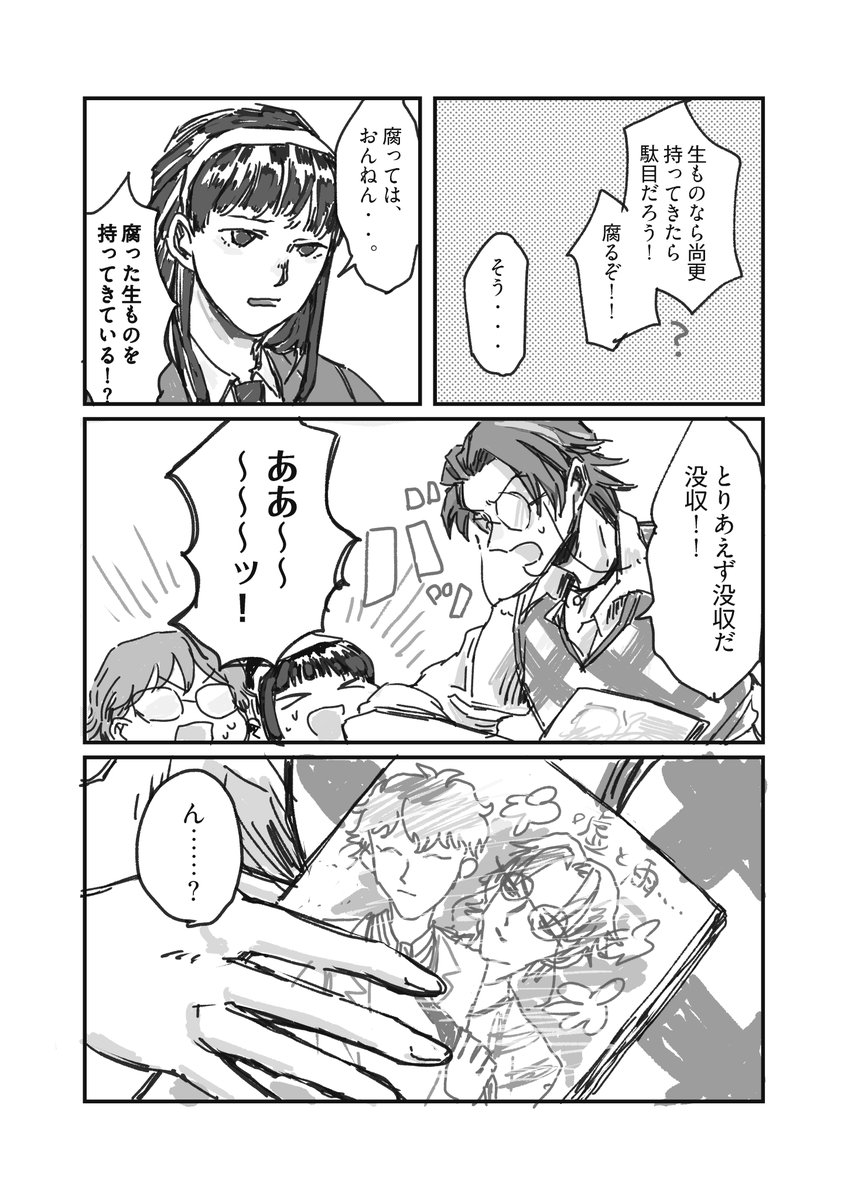 chiyomurami's tweet photo. 2/8 プリメロ新刊サンプル(1/3)
 南1 き49a/全年齢/A5/44P/600
お前には敵わんわ

盧笙メインの付き合ってないろささです。　モブが多量に出ます。よろしくお願いします🎶

  #ろささ新刊 #プリメロVRF2026 https://t.co/hnujjcS3y9