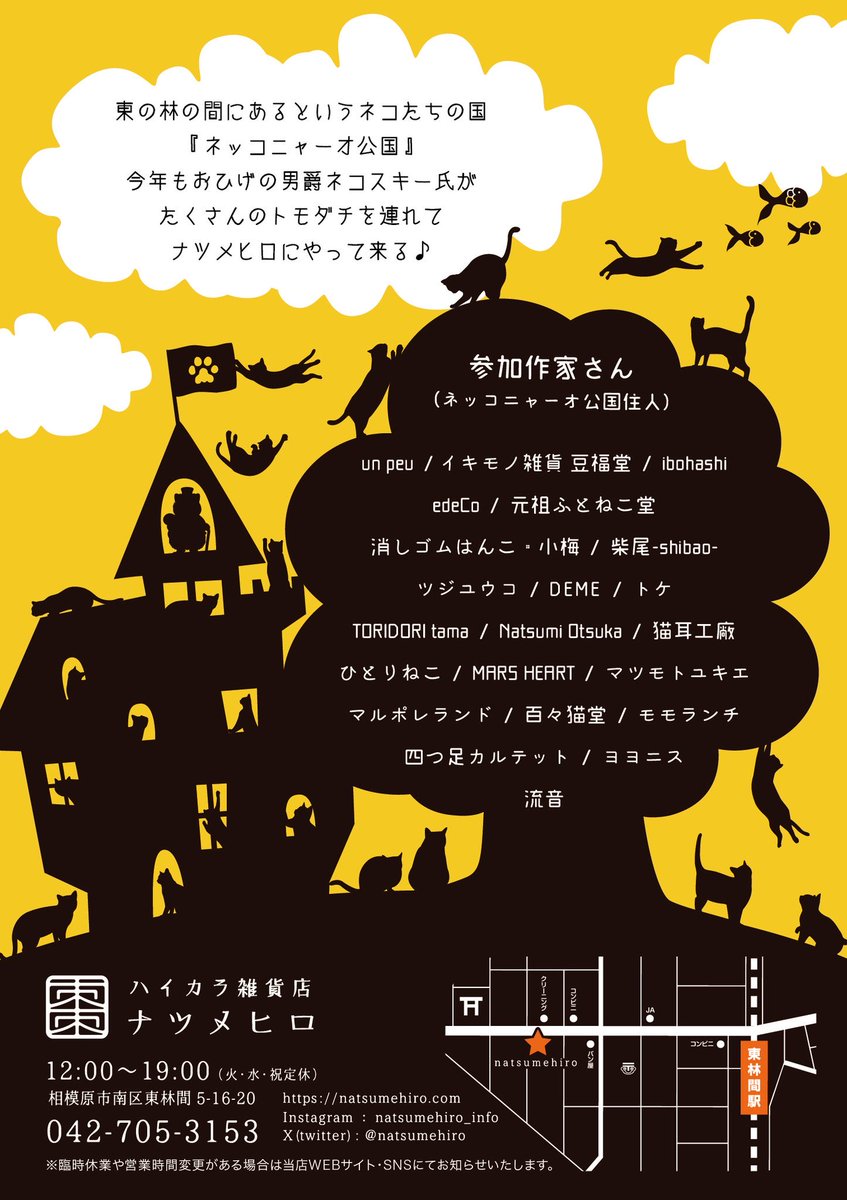いよいよ明日2/7  「猫展-二月のネコスキー2026」開幕です🐾
初日は一部時間帯は予約制なのでご注意ください。詳細はナツメヒロ様HPでご確認お願いします🙏
natsumehiro.com

初回納品の作品少なくて申し訳ないです🙇‍♀️追加納品に向けて制作中です!
#二月のネコスキー をよろしくお願いします😺