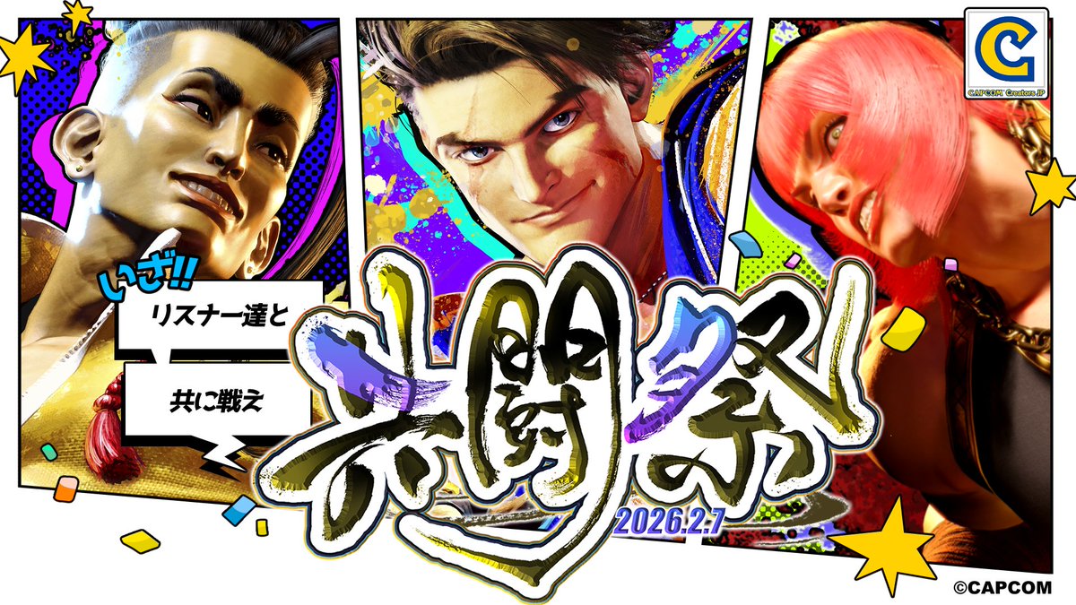 maryu_melon_v's tweet image. ◤ 開催告知 ◢

2/7(土) 13:00～
ストリートファイター６！
#CCJPスト6部 『 #共闘祭 』いよいよ開催！🎉

視聴者トーナメント × CCJPメンバーチーム対抗戦！🔥

皆で共に闘うお祭り！！！
全員で一緒に盛り上げましょう！！！

配信場所
youtube.com/watch?v=U0bKxe… 

各種情報はツリーをチェック！