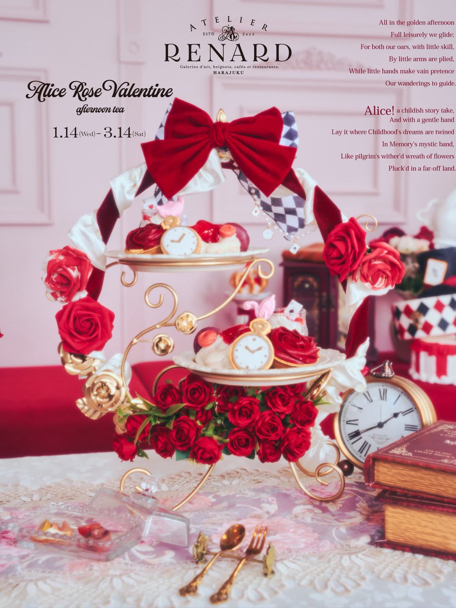 at_renard_ll's tweet image. RP campaign
🥀🫖アフタヌーンティー無料ご招待🫖🥀

𓊆ㅤAlice Rose Valentine afternoon tea　𓊇

大好評のアフタヌーンティーを、2名様ずつ 5組合計10名
抽選で無料ご招待いたします♥

さらに、抽選2名様にオリジナルグッズのメイドポーチをプレゼント！

応募方法…