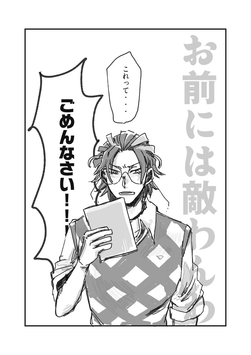 2/8 プリメロ新刊サンプル(1/3)
 南1 き49a/全年齢/A5/44P/600
お前には敵わんわ

盧笙メインの付き合ってないろささです。　モブが多量に出ます。よろしくお願いします🎶

  #ろささ新刊 #プリメロVRF2026