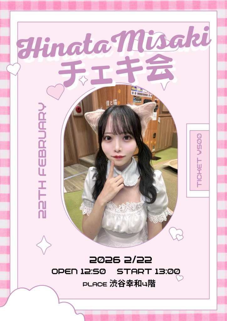 陽向みさき (@_monmonmon_7) / Posts / X