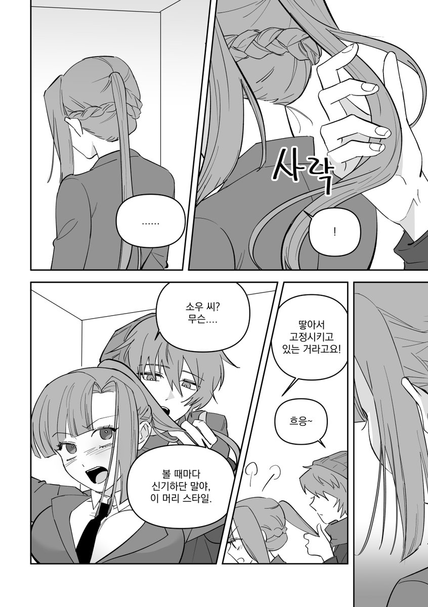 ru_chi_i's tweet image. #쯔웹온

2월 21일 쯔웹온 [킴의가시네] 부스에서 소우사라 신간 동인지 [The room where you lose control] 통판을 받을 예정입니다! 총 20p 3500원 카피북 예정~
👇아래로 샘플[타래 이어서]