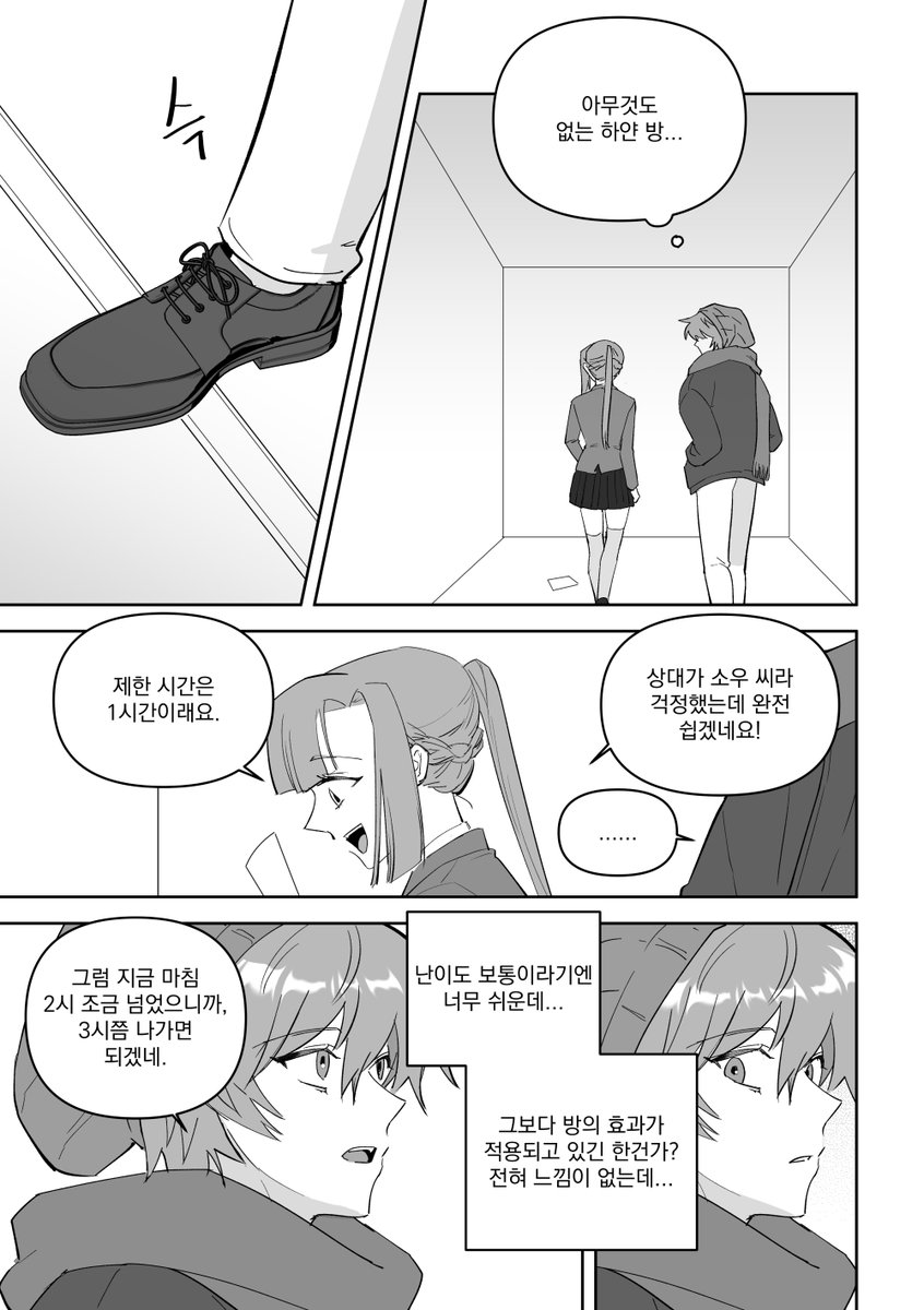 ru_chi_i's tweet image. #쯔웹온

2월 21일 쯔웹온 [킴의가시네] 부스에서 소우사라 신간 동인지 [The room where you lose control] 통판을 받을 예정입니다! 총 20p 3500원 카피북 예정~
👇아래로 샘플[타래 이어서]