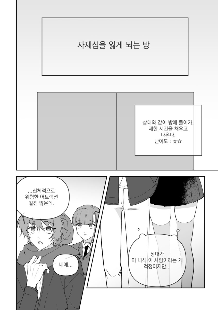 ru_chi_i's tweet image. #쯔웹온

2월 21일 쯔웹온 [킴의가시네] 부스에서 소우사라 신간 동인지 [The room where you lose control] 통판을 받을 예정입니다! 총 20p 3500원 카피북 예정~
👇아래로 샘플[타래 이어서]