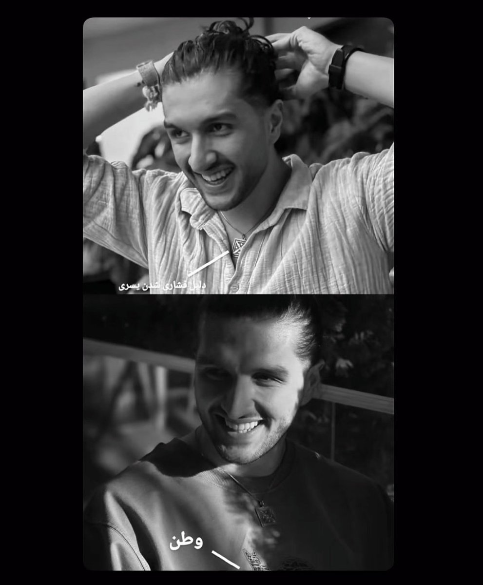 گویا #مهدی_هسویام اینفلوئنسر معروف طنز به دلیل محتواهایی که اخیرا در پیجش گذاشته و پشت مردم بوده و در اعتراضات در خانه دستگیر و بازداشت شده
صدای کسی باشیم که پشتمون بوده
به امید آزادی 
#KingRezaPahlavi  
#IranRevolution2026