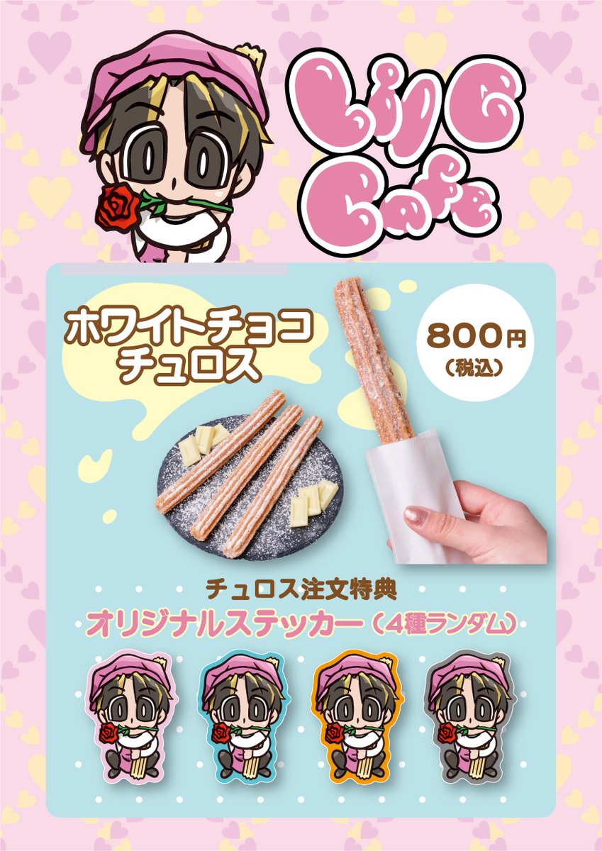 岩橋玄樹　LilGサンタ29ッション ˏˋ 